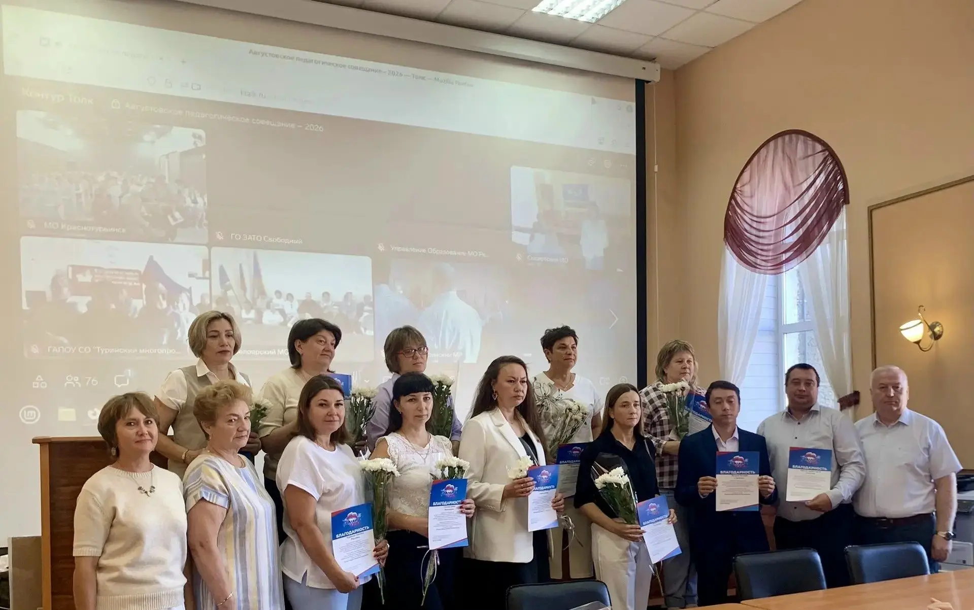25 августа в актовом зале Администрации Слободо-Туринского района педагоги и представит...