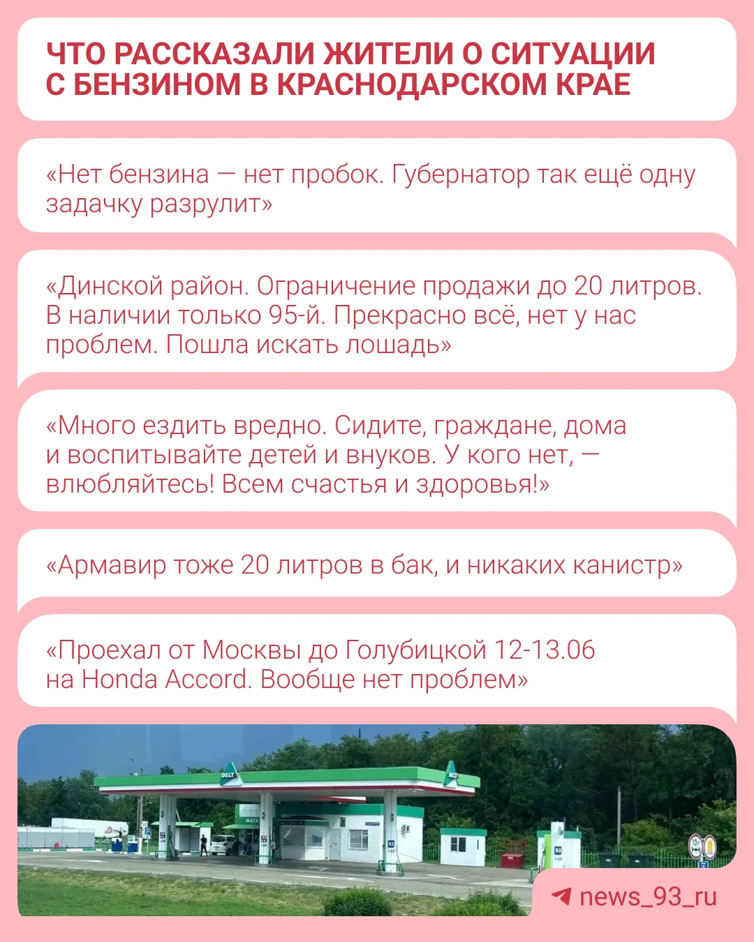 Есть ли дефицит бензина на Кубани?

С начала июня в Краснодарском крае наблюдаются проблемы с бензин