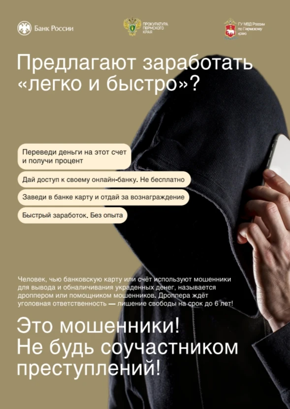 🌏Безопасность в сети Интернет: как защитить себя от угроз