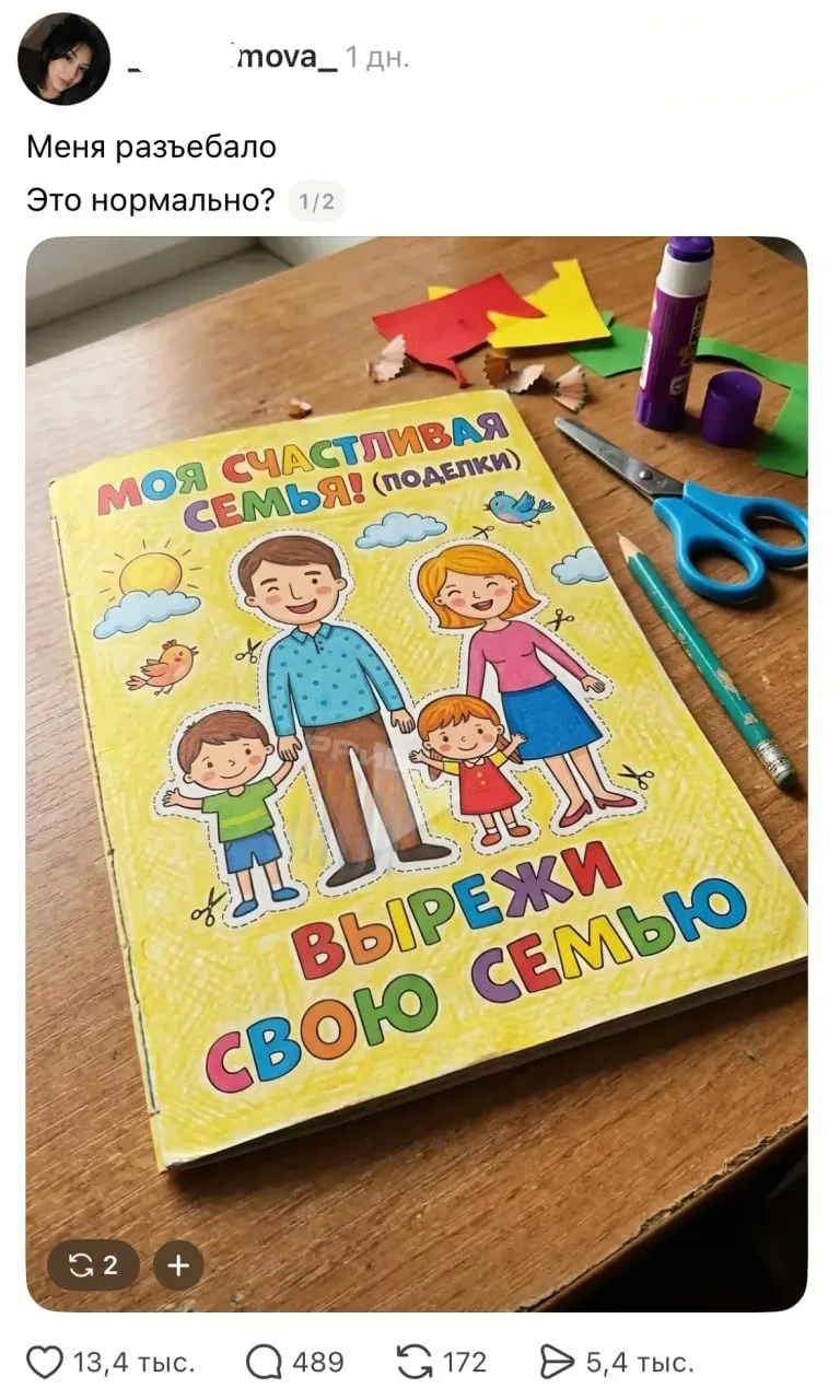 ✨ Развивашки в Питере где-то свернули не туда... ну или пора подбирать другие формулировки
@kapustof
