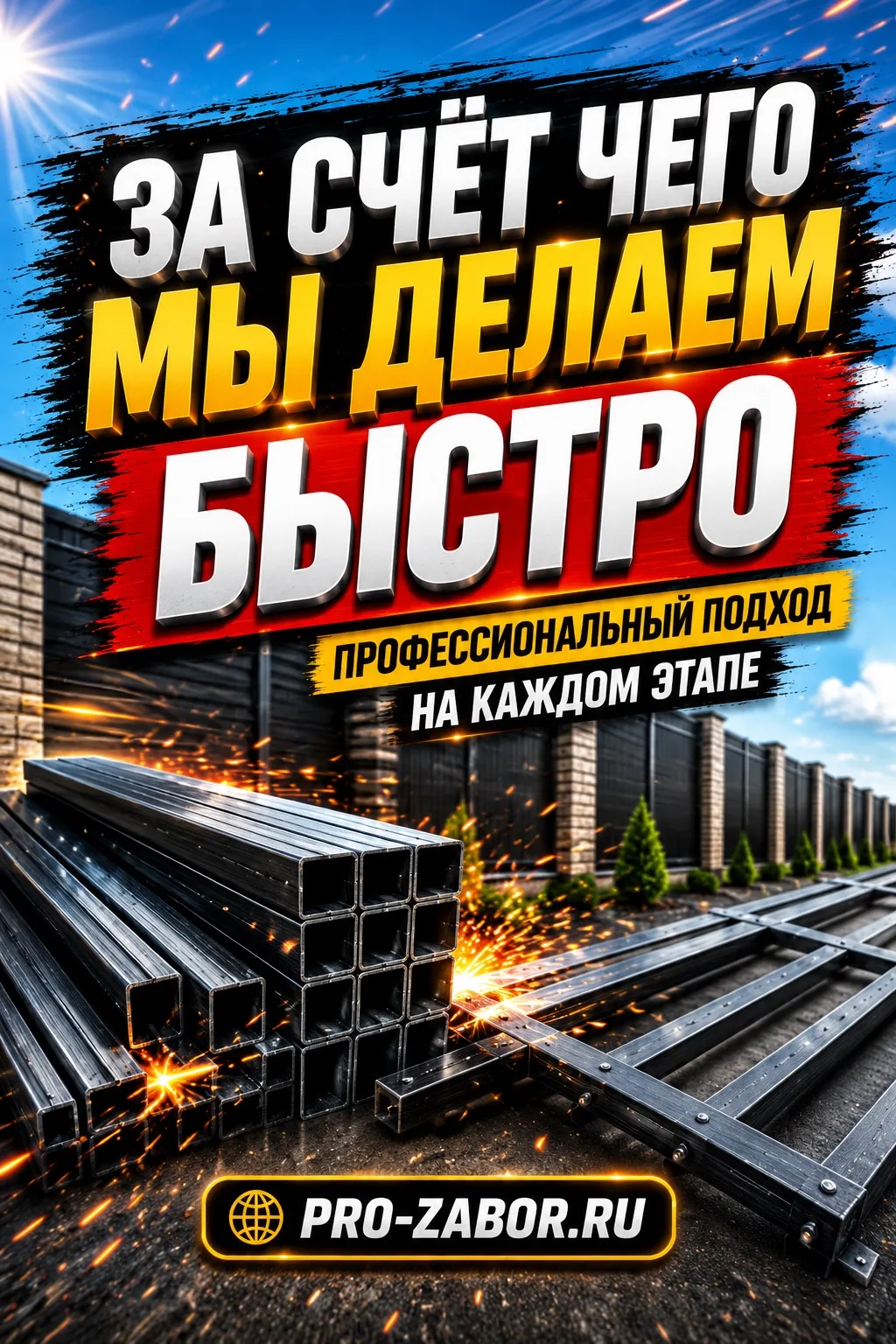 💥 Секрет быстрого монтажа забора🔥