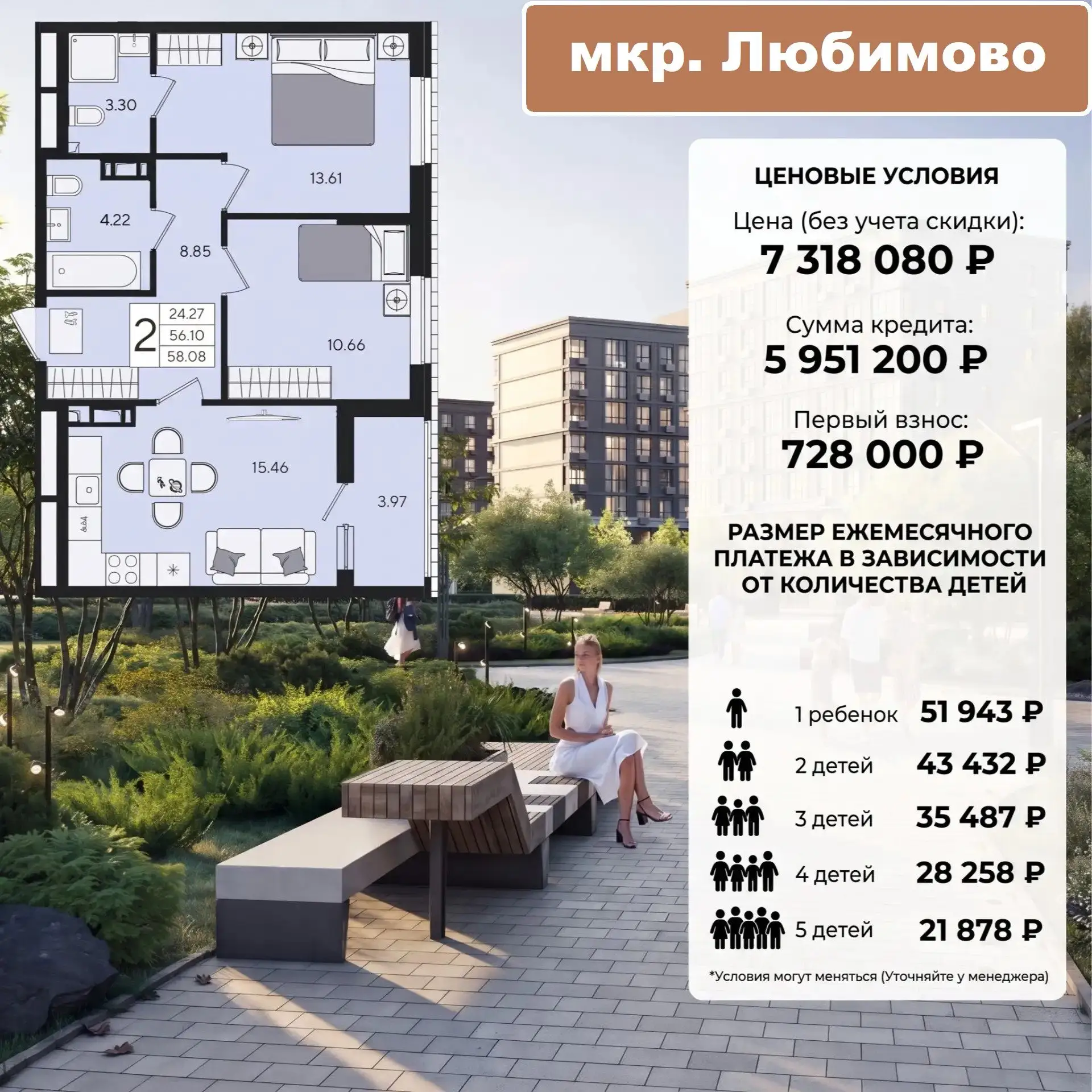 Мкр. Любимово