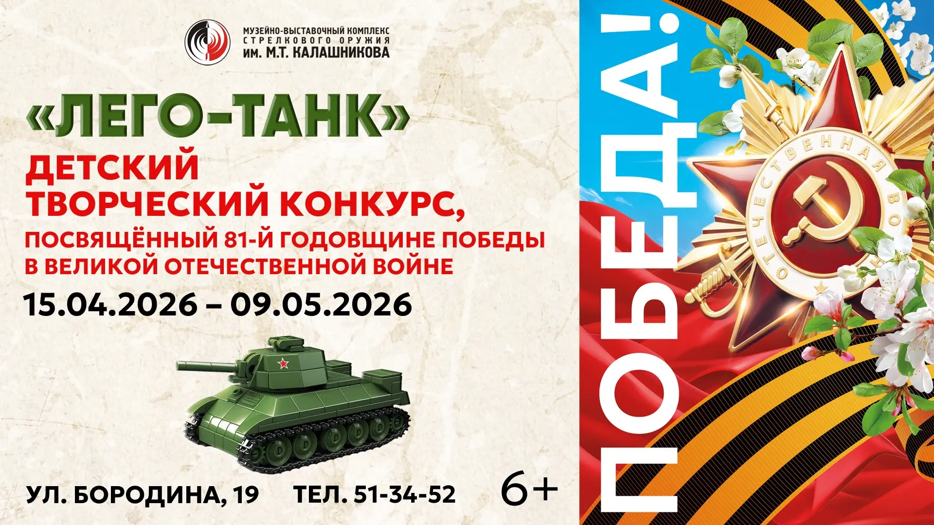 Приглашаем к участию в конкурсе детей старших и подготовительных групп!