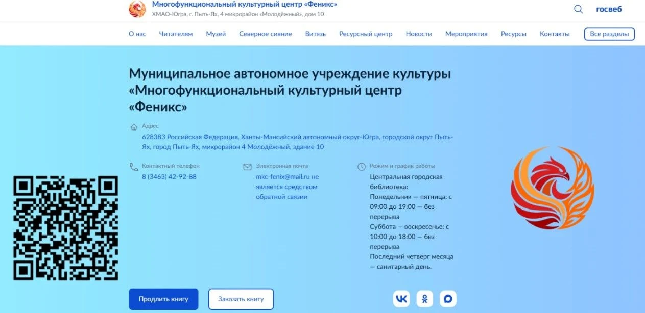 Обновлённый адрес сайта! Сканируй QR‑код — читай полезные новости.