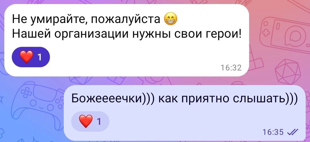 За что я люблю свою работу?