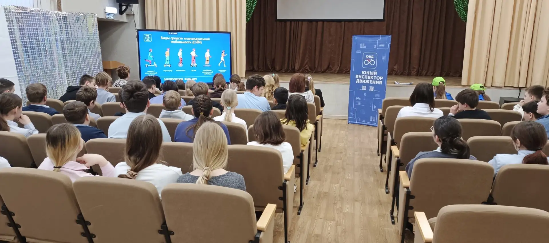 🚴‍ 23 апреля в школе прошёл единый день профилактики: «Средства индивидуальной мобильности»  В рамка