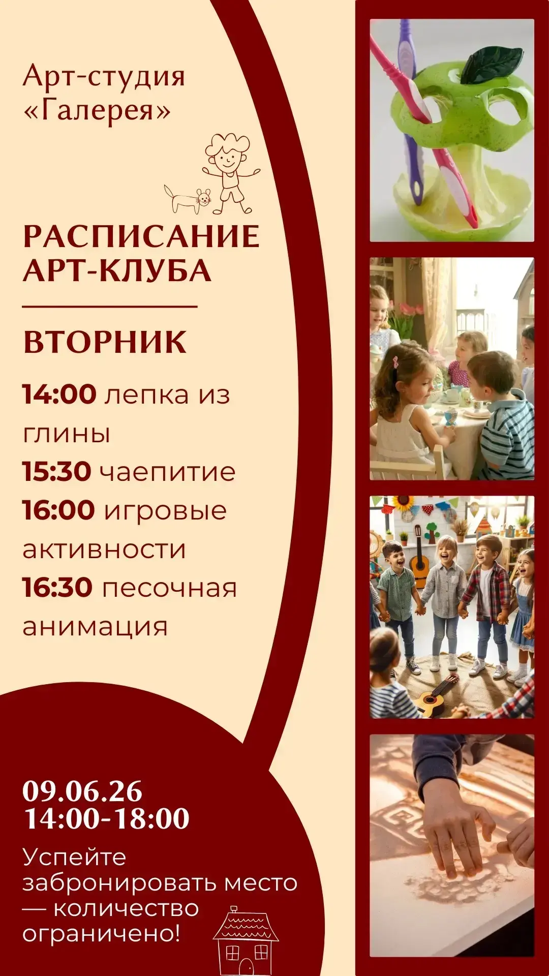 У нас обновилось расписание занятий 🤍

Внимательно смотрите актуальное расписание и выбирайте удобн