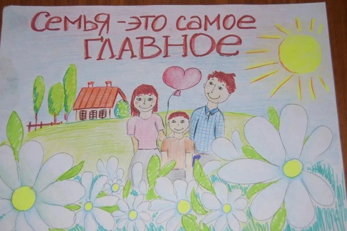 15 мая, в этот прекрасный весенний день, мы отмечаем замечательный праздник – Междунаро...