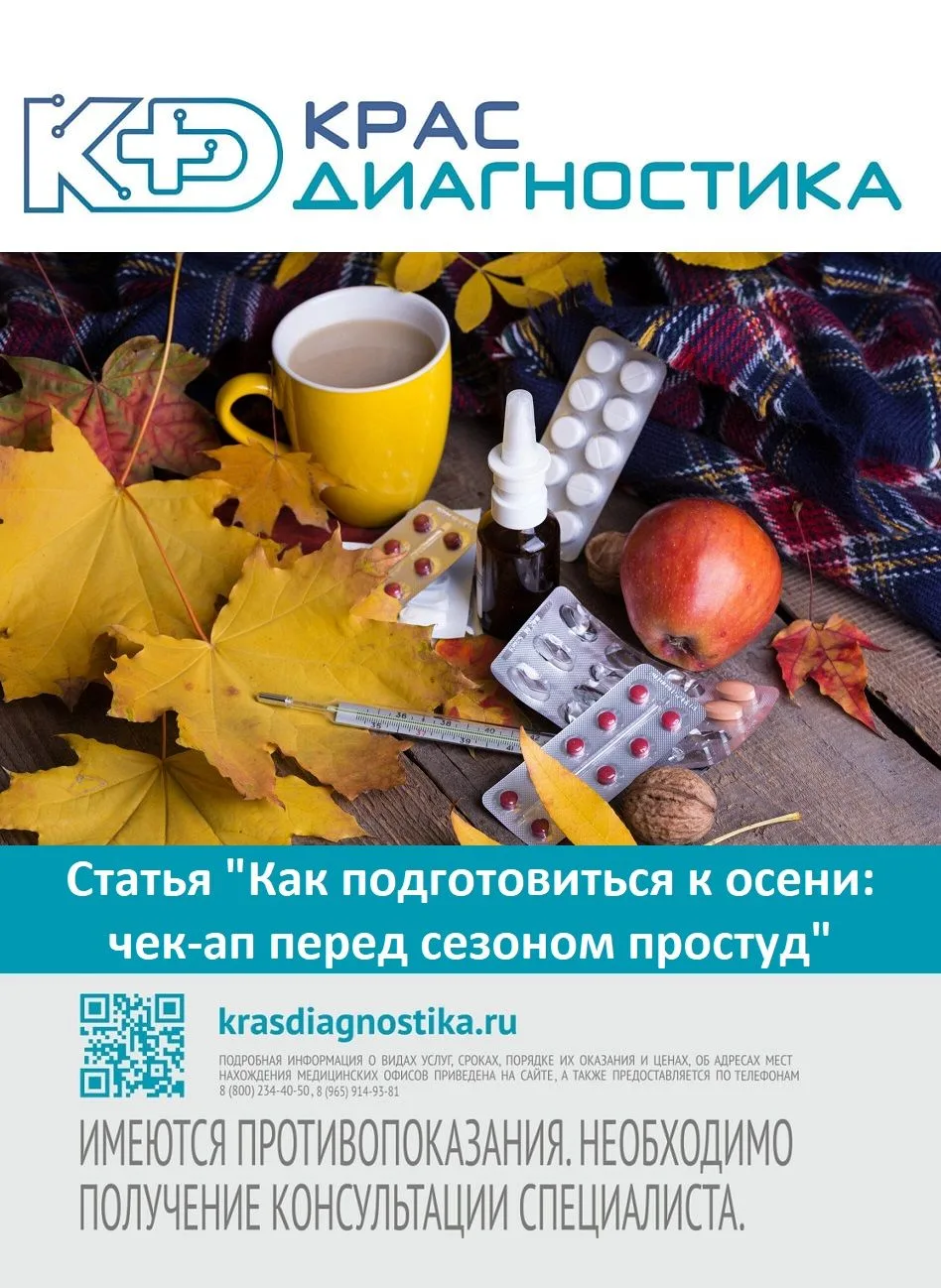 📚Как подготовится к осени