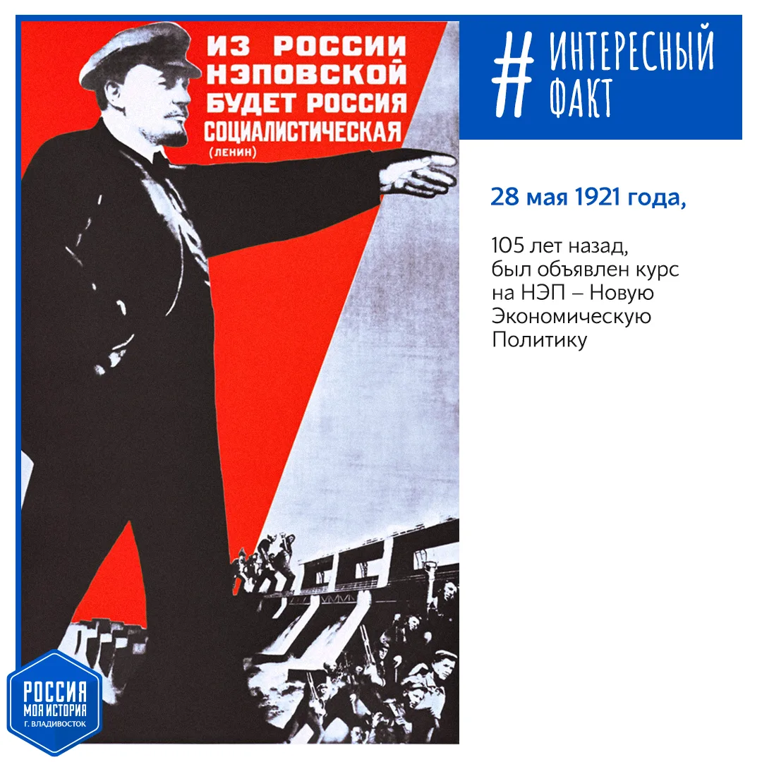 28 мая завершилась Х Всероссийская конференция РКП(б). Именно на ней В.И. Ленин преодол...