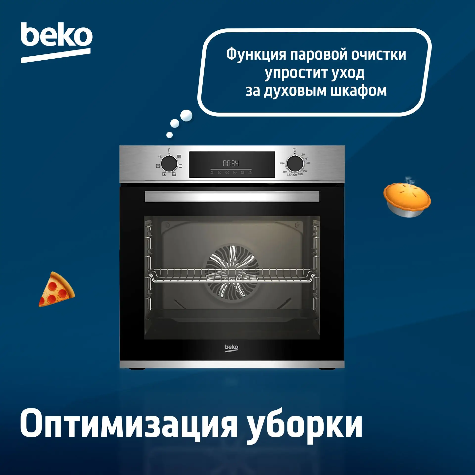 Техника Beko не только исправно решает множество задач по дому, но и… говорит с вами. П...