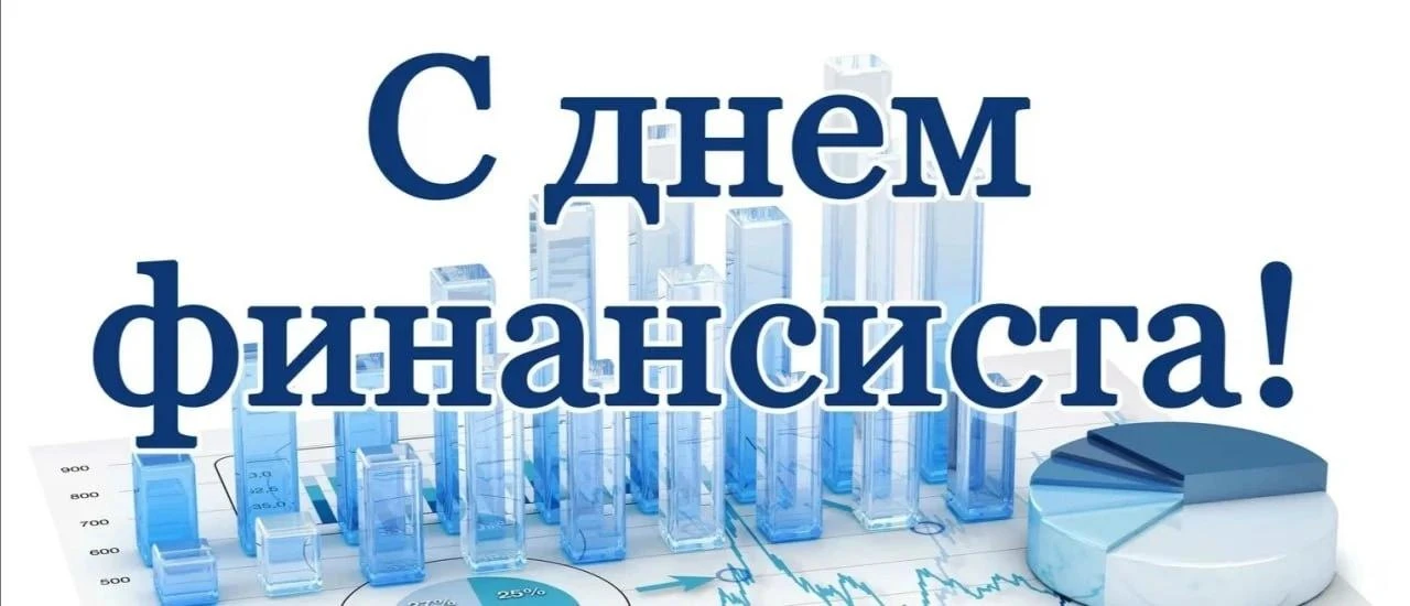 Сегодня мы чествуем людей, от чьей точности, ответственности и стратегического мышления...