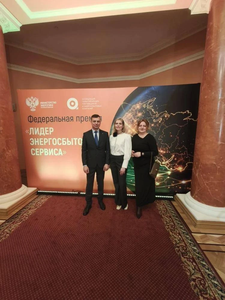 🎉«Лидер энергосбытового сервиса 2026»: новые победы   19 марта 2026 года в Москве прошла церемония н