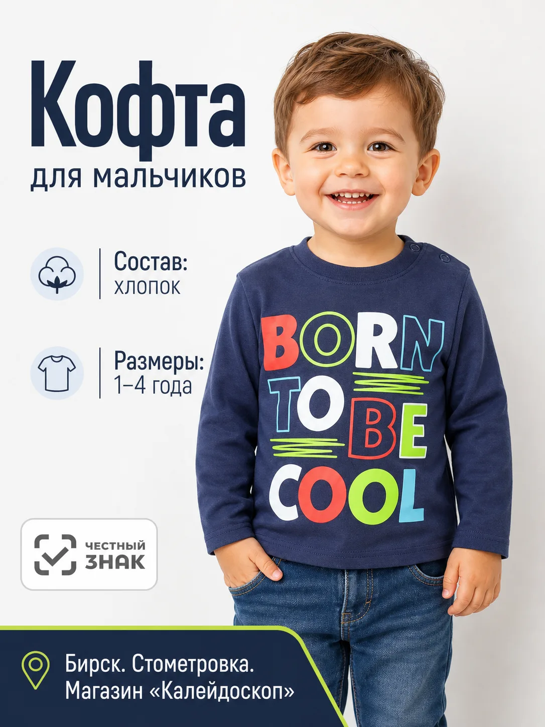 Кофта