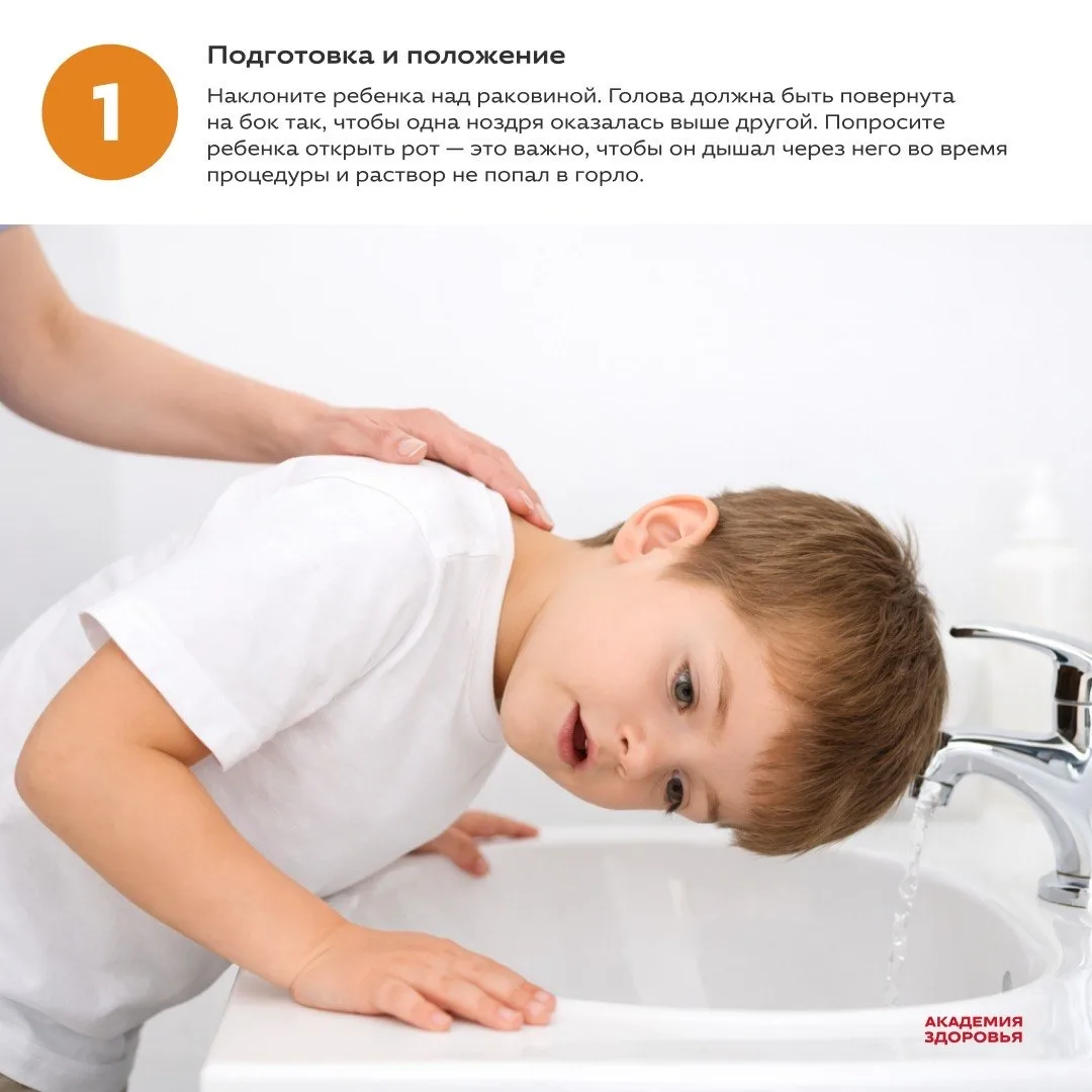 Вы уверены, что промываете нос ребенку безопасно? 🤔
