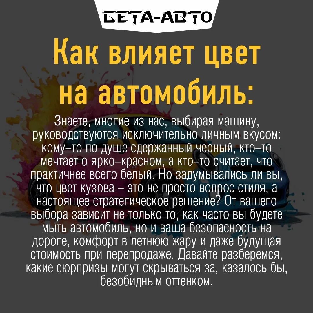 А какой цвет автомобиля вы считаете самым лучшим и почему? Делитесь своим мнением в ком...