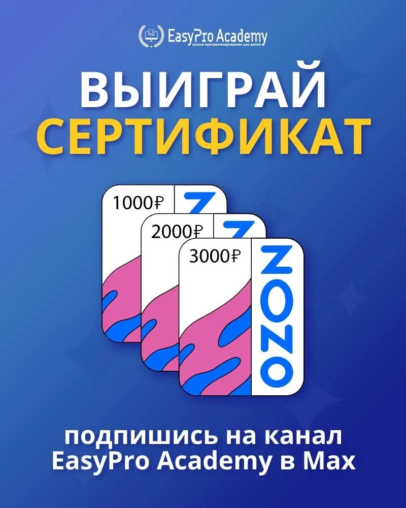🔥 Розыгрыш трех сертификатов OZON!
