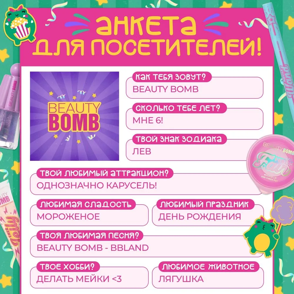 Не катайся в парке BBLand одна! Тебе точно нужны друзья 🎉

Можешь найти их через анкетки в коммах! 