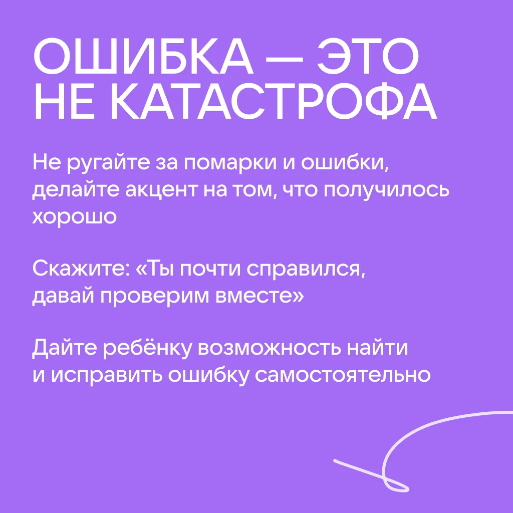 Изображение 6 к публикации «Сферум. Родителям»