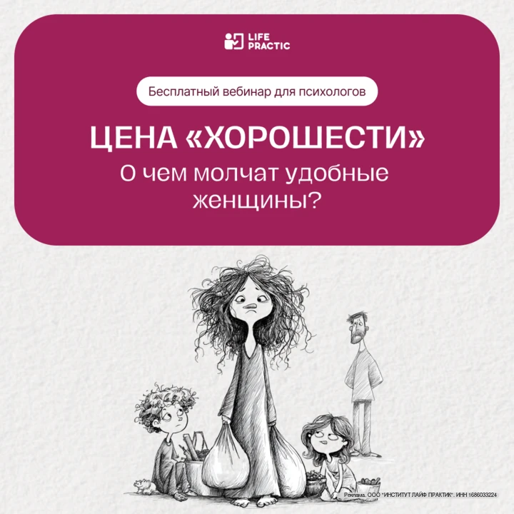 Психологу: узнаете своих клиенток?

Хорошая девочка не спорит, не просит, не злится, не живет.
Даже 