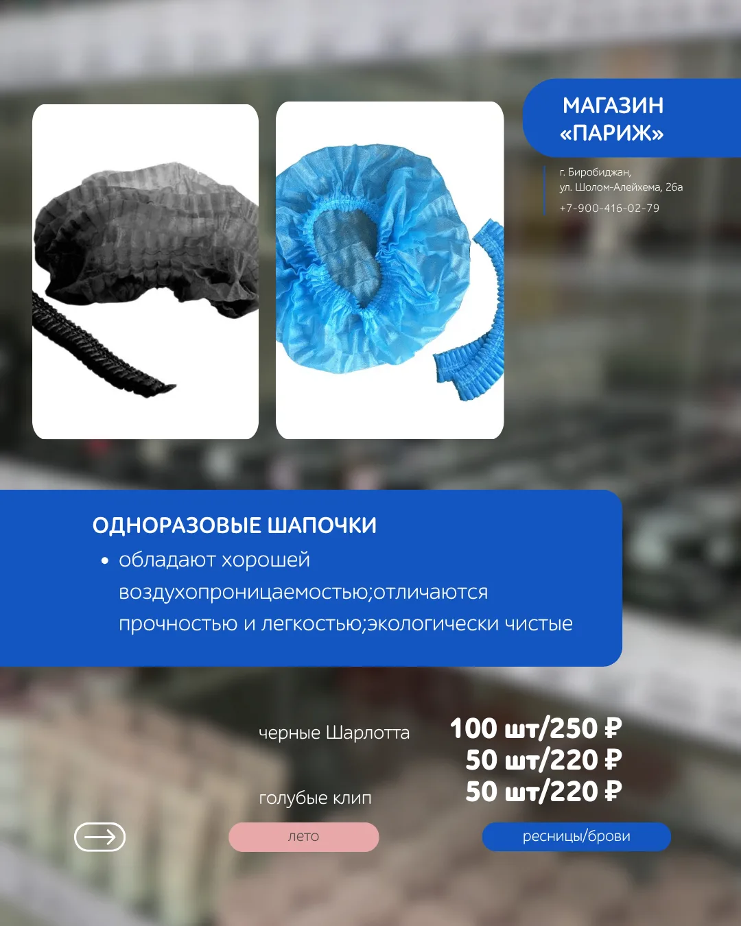 🙋‍♀️ Одноразовые расходные материалы - основа безопасности и гигиены

В работе мастера нет мелочей.