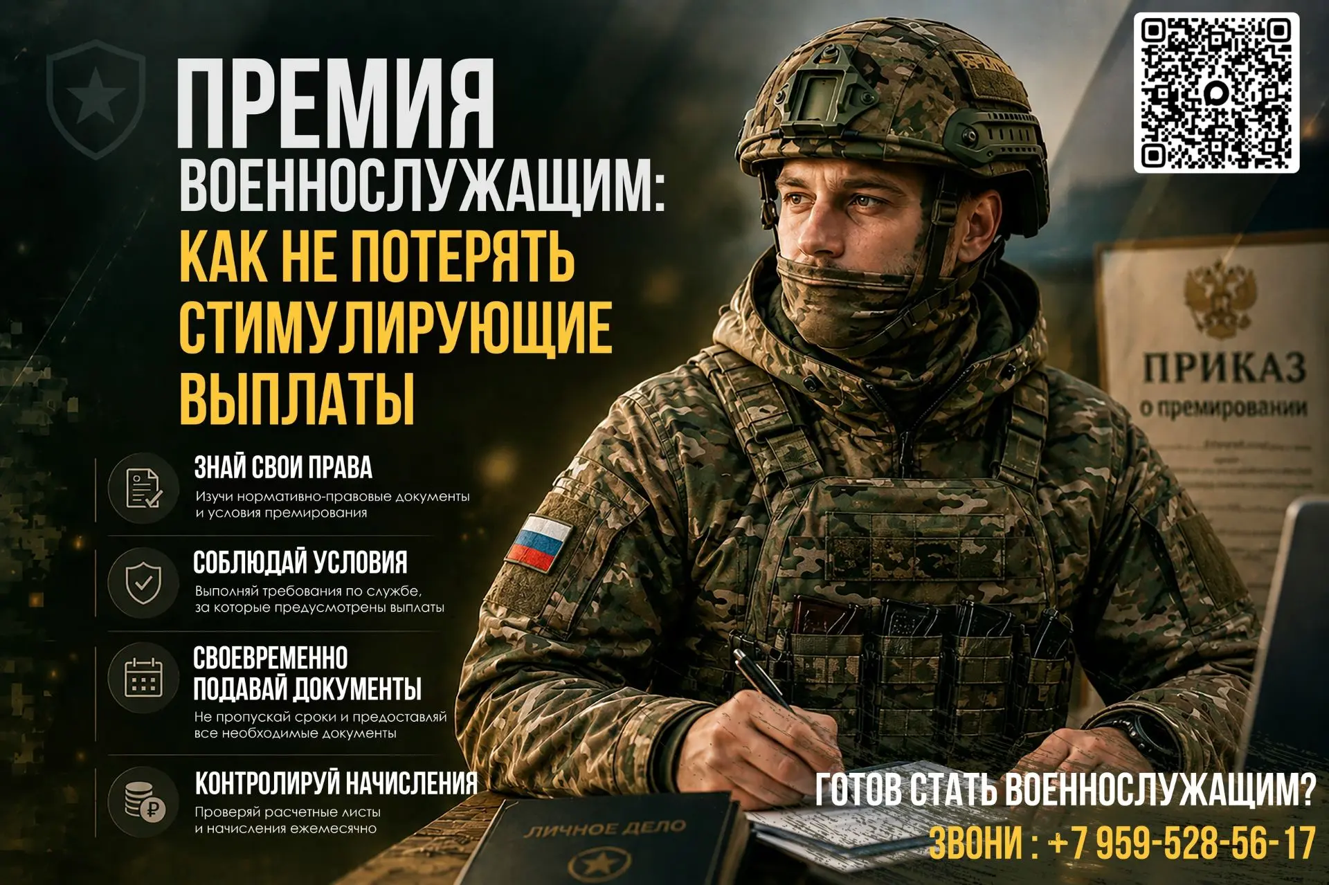 Владимир Владимирович Путин подписал закон о списании долгов участникам СВО
Президент России Владими