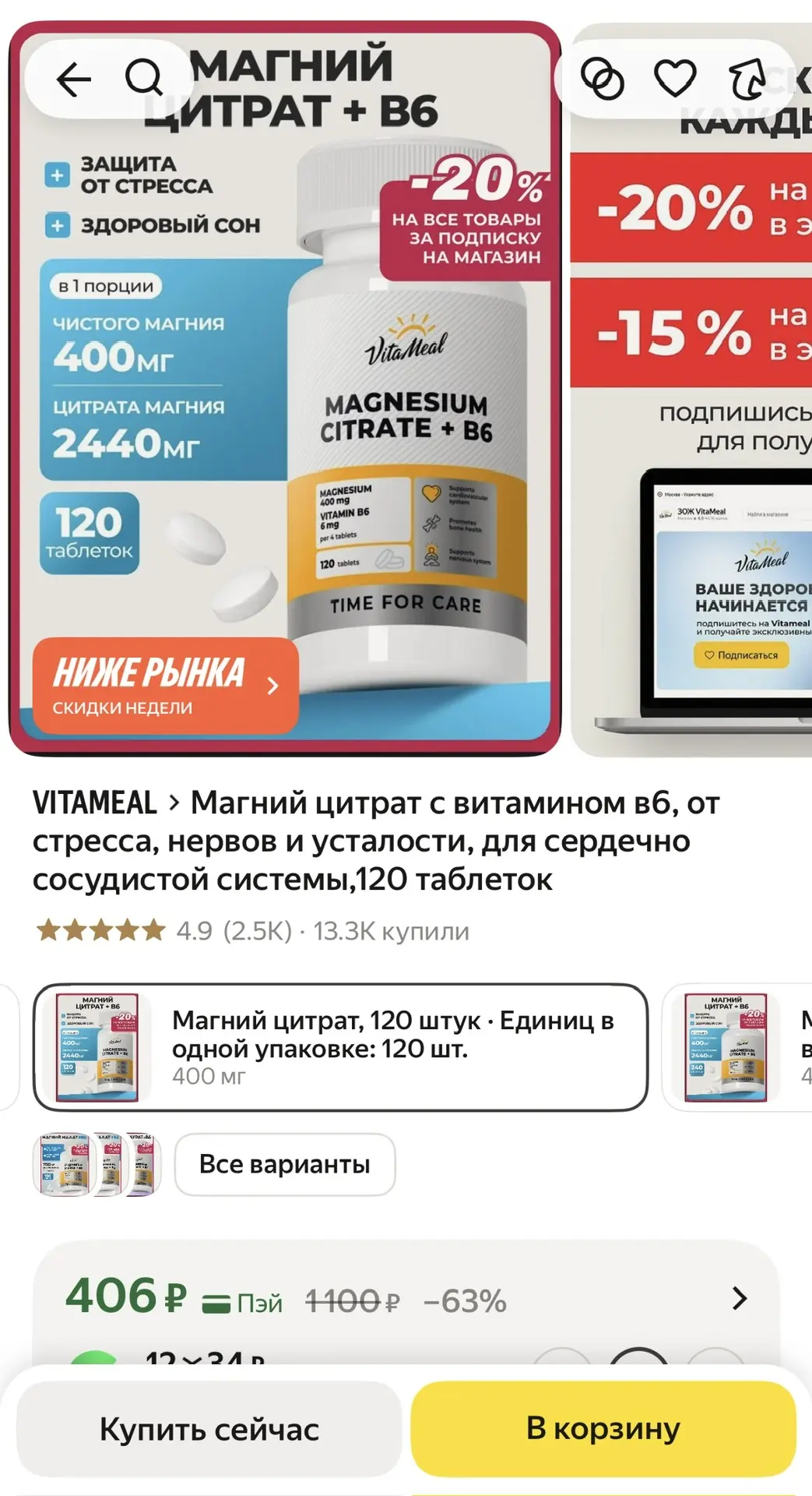 3/3. Как проверить оригинальность наших витаминов?💊   Всё очень просто! Пролистайте карточку товара 