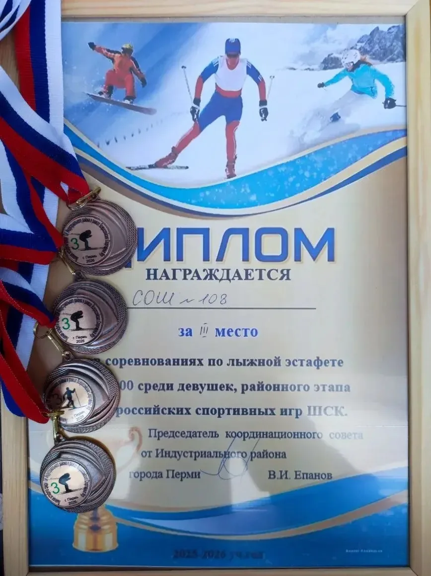 ⛷️25 февраля 2026 г. на стадионе МАОУ  «Лицей 3 имени В.А. Штэфана» состоялся районный этап лыжной э