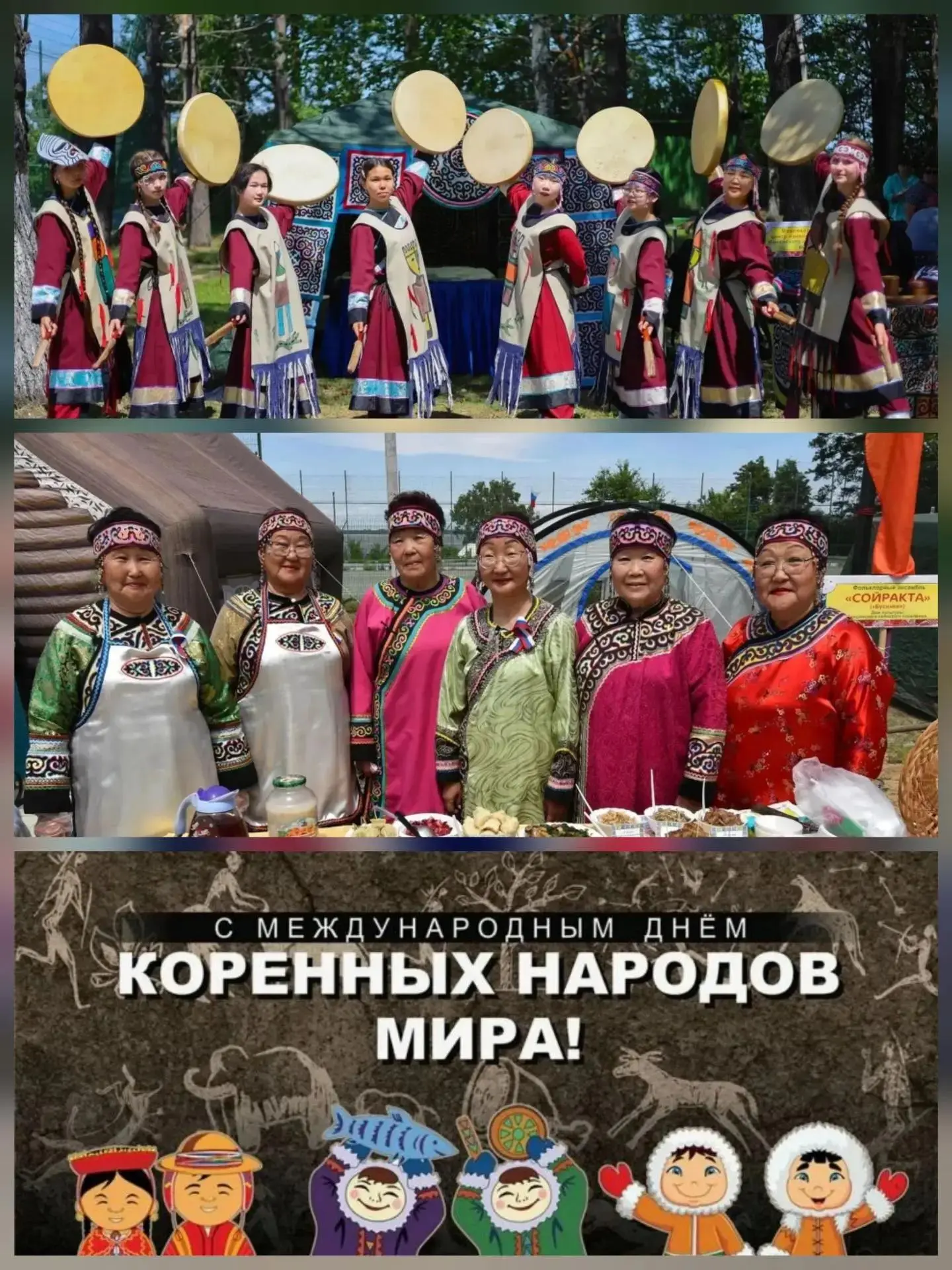 9 августа – Международный день коренных народов мира