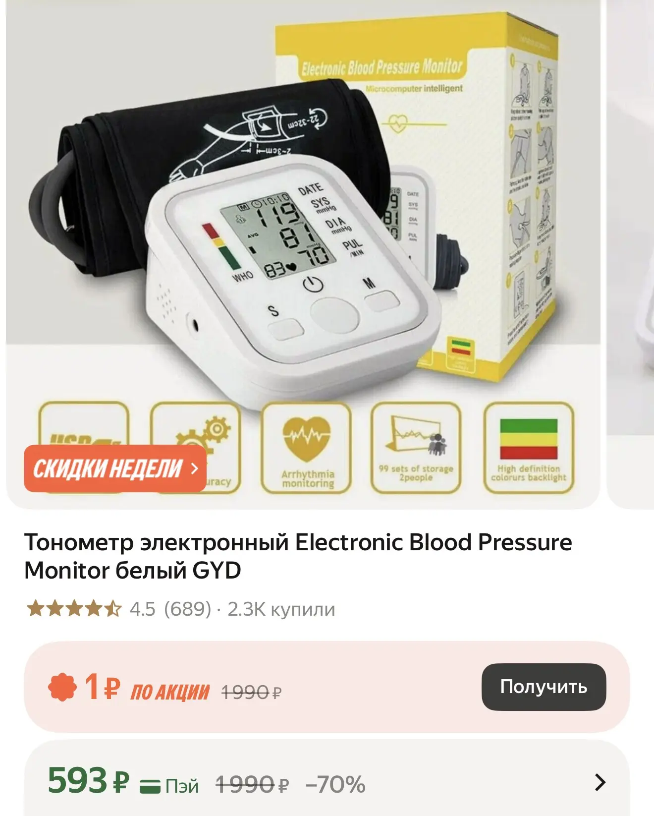 ➡️ https://market.yandex.ru/cc/BFbqW3?erid=5jtCeReNx12oak2rUmLJ2eK