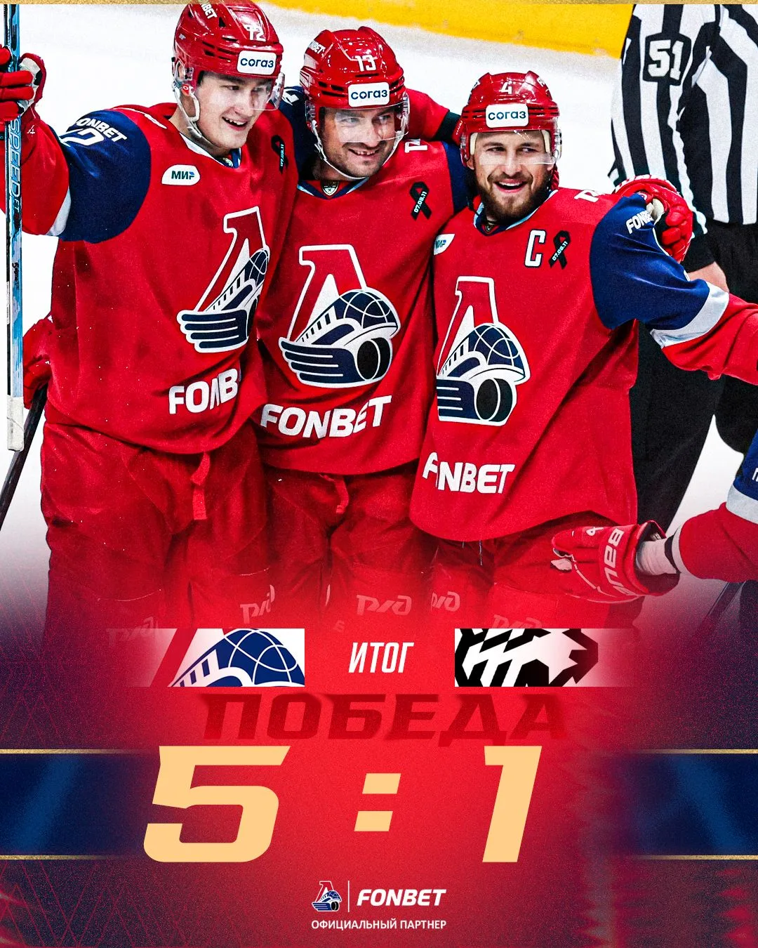 Побеждаем в первом матче регулярного чемпионата 🔥🔥🔥
