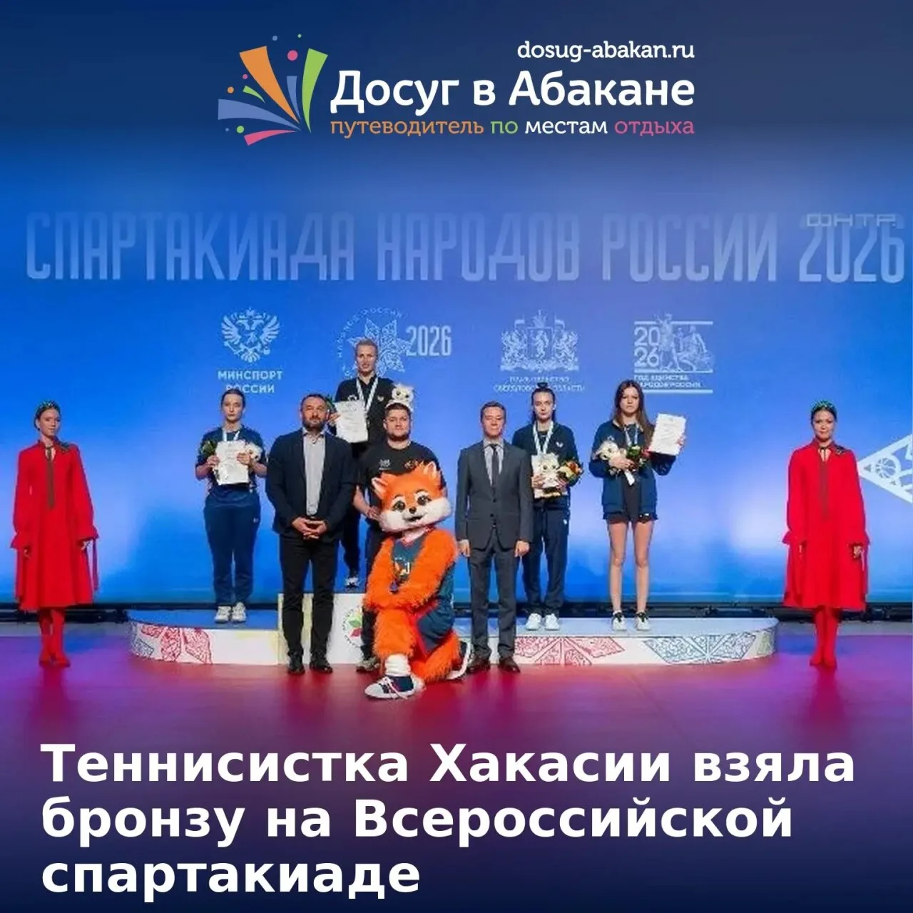 🏓 Теннисистка из Хакасии — бронзовый призёр Всероссийской спартакиады