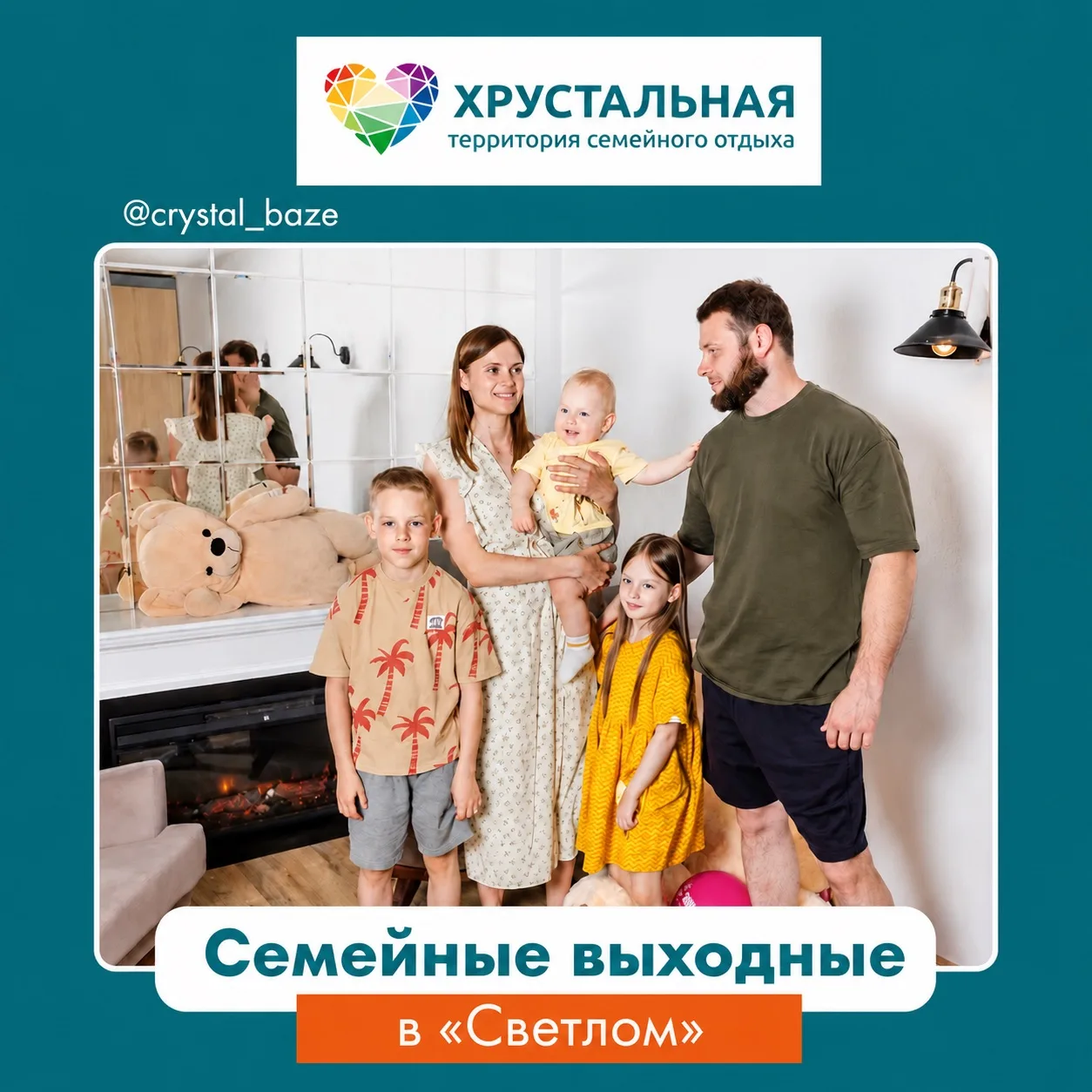 АКЦИЯ «СЕМЕЙНЫЕ ВЫХОДНЫЕ» ВЕРНУЛАСЬ! 😍

«Семейные Выходные» – это акция для тех, кто мечтает провес