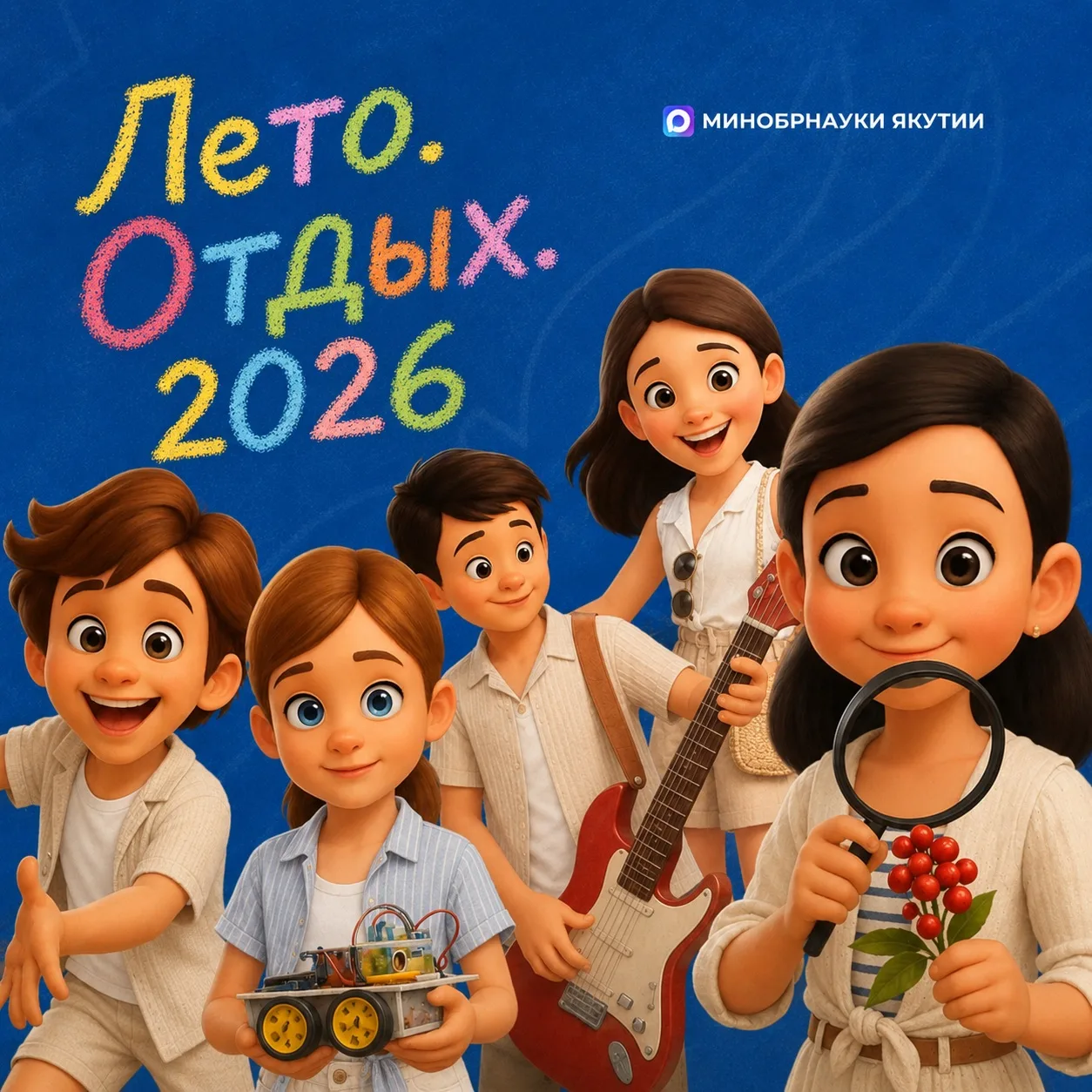 🫧🪁Летние будни детского отдыха: чем занимаются в лагерях наши школьники? 

🎞️Музейный урок в «Боо