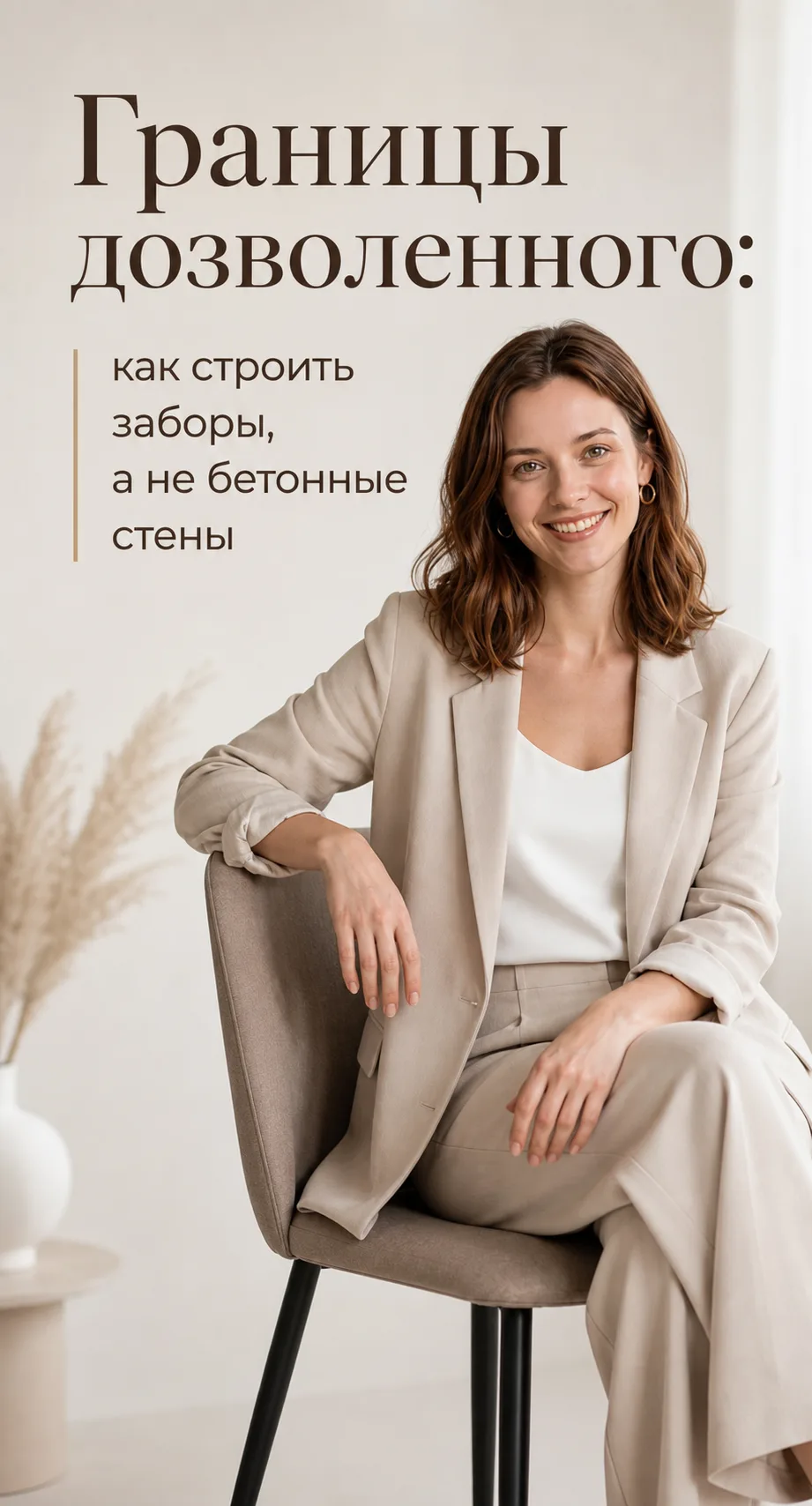 Давайте поговорим о том, что на самом деле значит устанавливать границы в воспитании. Э...
