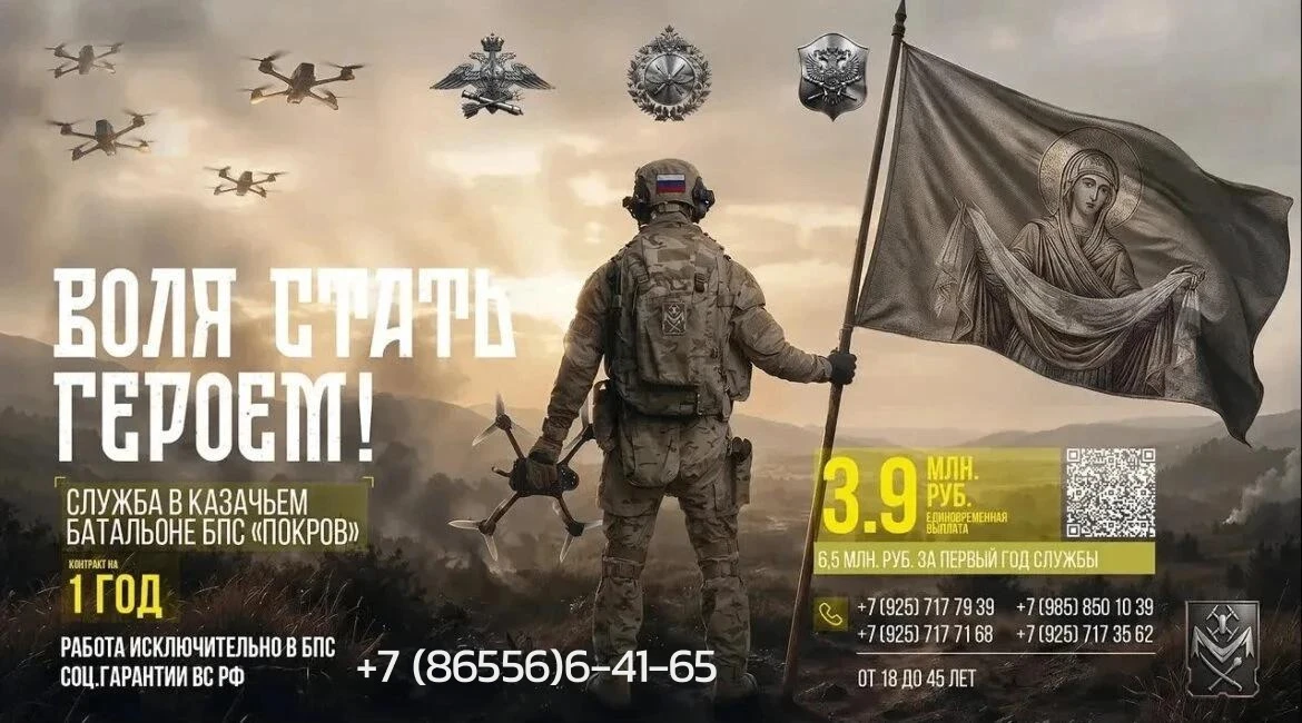 Уважаемые жители Андроповского округа! 🇷🇺

Всероссийское казачье общество по согласованию с Минист