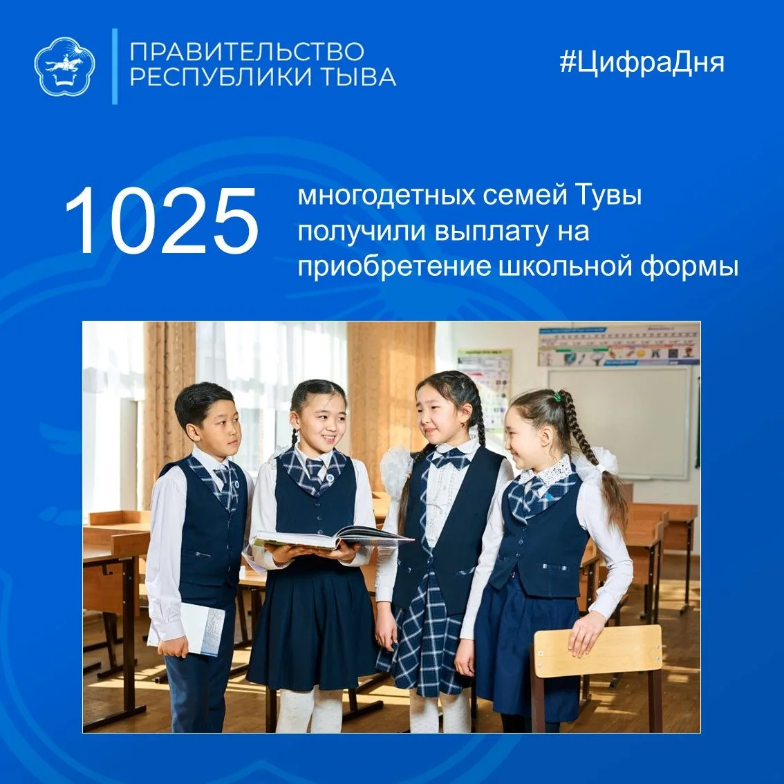 📝В органах социальной защиты населения Тувы до 31 октября продолжается прием заявлений...
