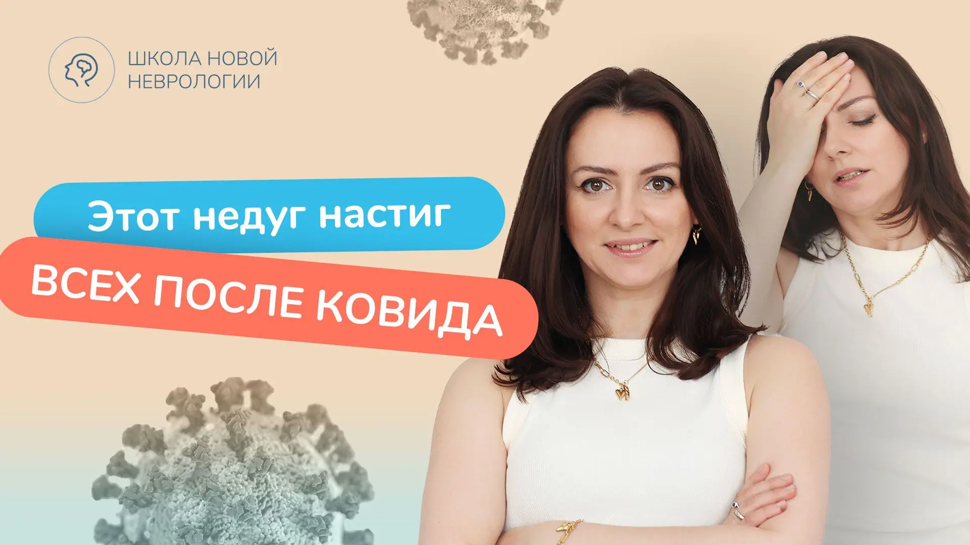 Почему после ковида самочувствие так и не вернулось в норму?

Прошло уже немало времени после пандем
