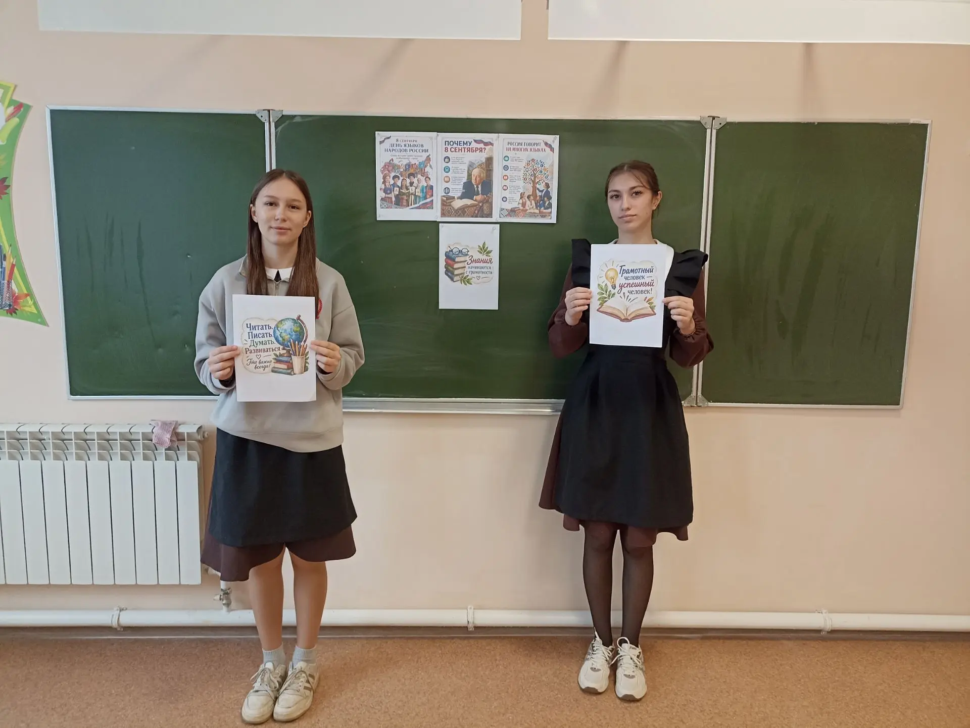 8 сентября — Международный день распространения грамотности 📚 и День языков народов Ро...