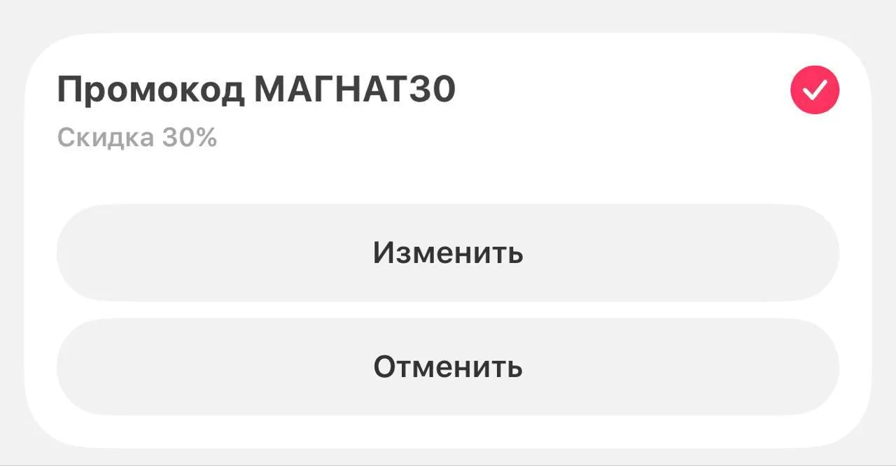 Самокат