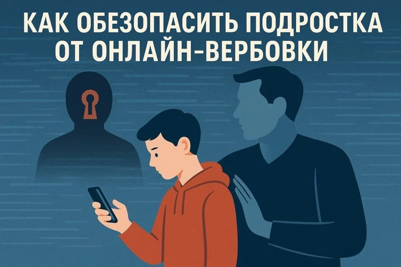❗ЧТО ДЕЛАТЬ, ЕСЛИ СТОЛКНУЛСЯ С ВЕРБОВКОЙ?❗
☑Если вы столкнулись с попыткой вербовки через сайт или д