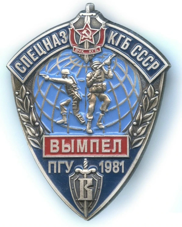 45 лет легендарному «Вымпелу»: как создавался интеллектуальный спецназ СССР