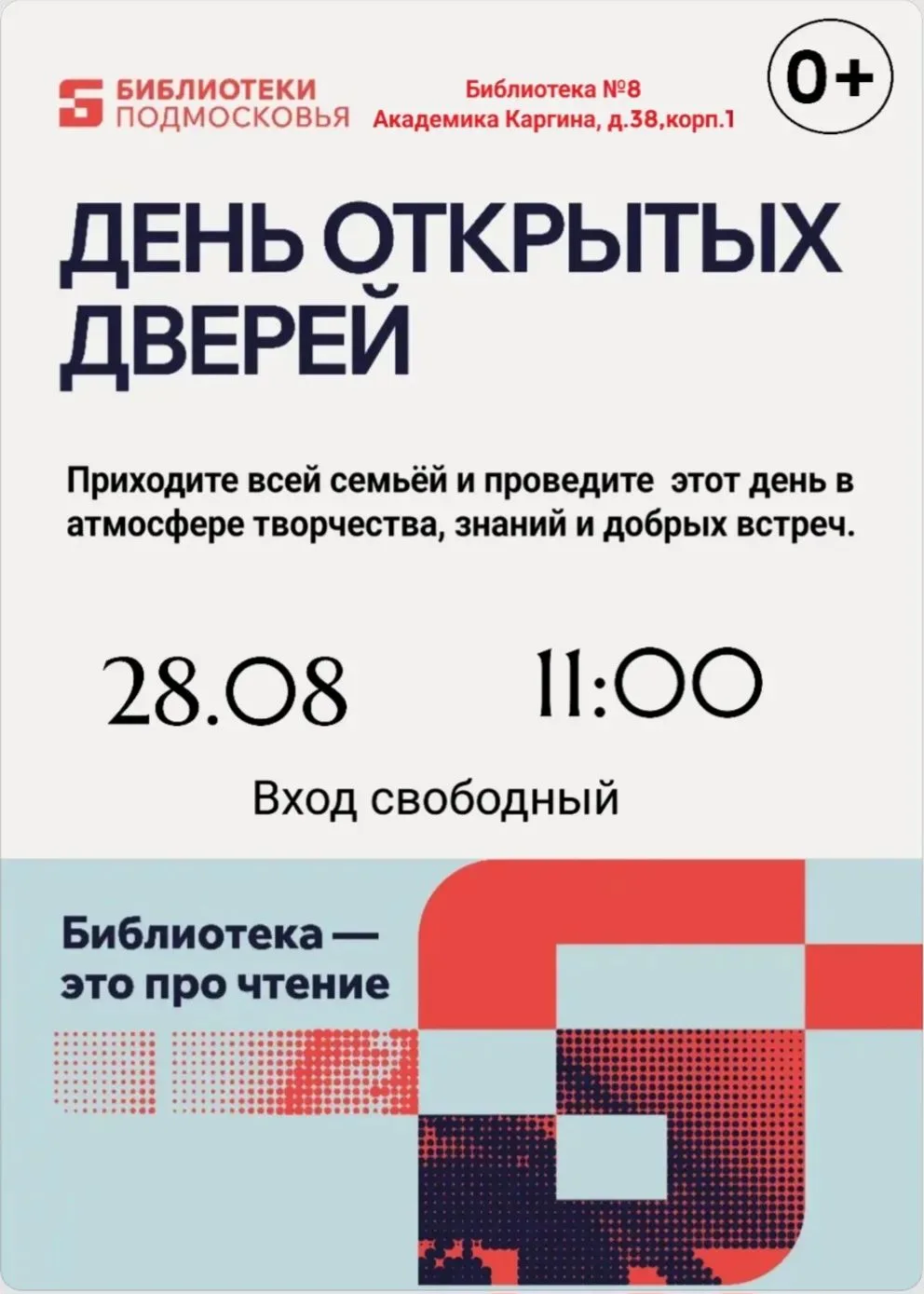 Дорогие друзья, уважаемые читатели и все, кто неравнодушен к миру книг и знаний! Мы рад...