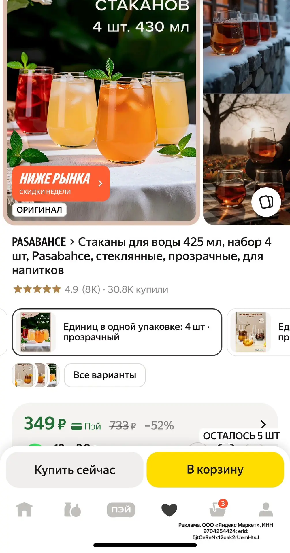 https://market.yandex.ru/cc/BFDgot?erid=5jtCeReNx12oak2rUemHtsJ