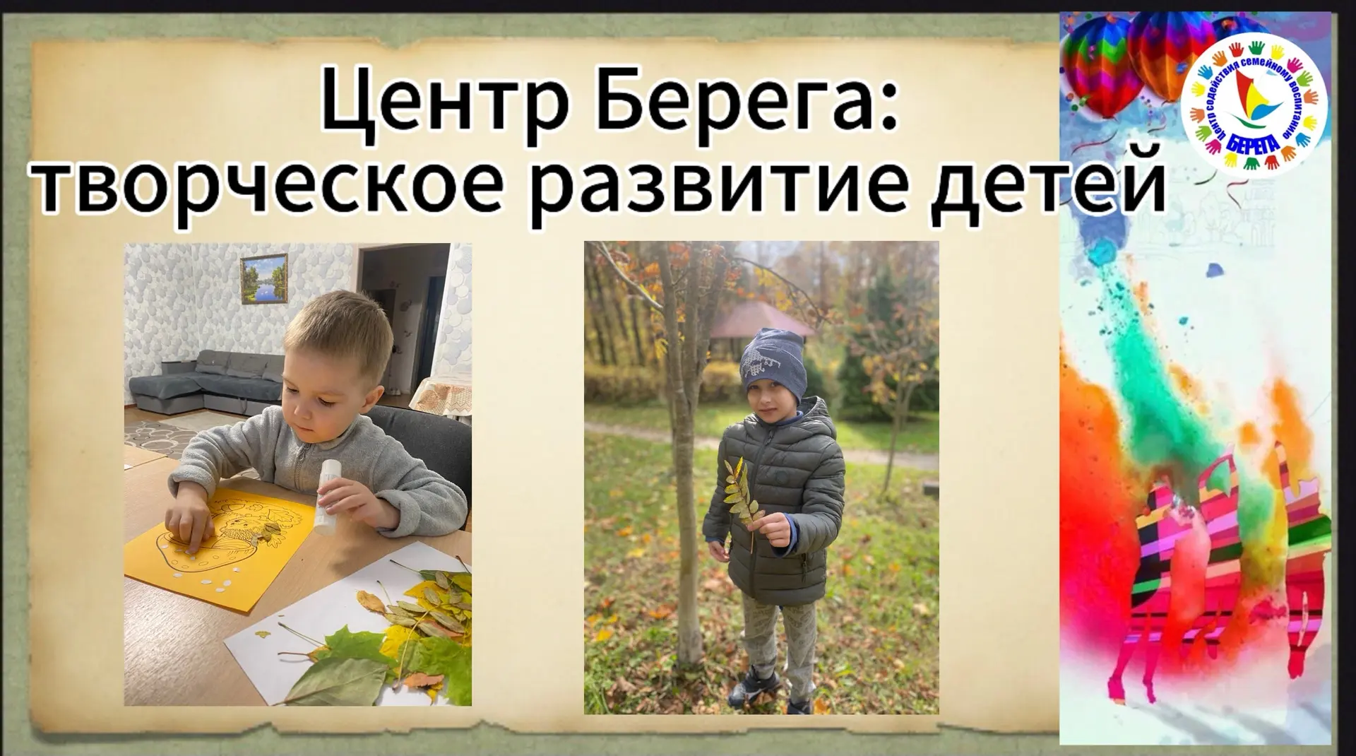 Осень — время тепла и творчества 🍁
