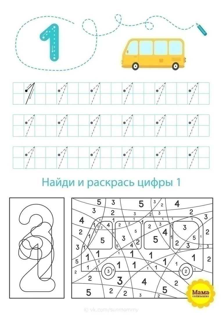 УЧИМ ЦИФРЫ
Знакомимся с цифрами, развиваем мелкую моторику и готовим руку к письму

Развитие детей