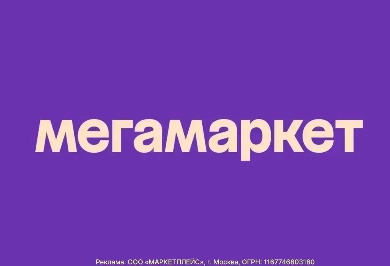 🔥🔥🔥 Всё актуальные промокоды Мегамаркета на АВГУСТ 2026: года на Первый и ПОВТОРНЫЙ ...