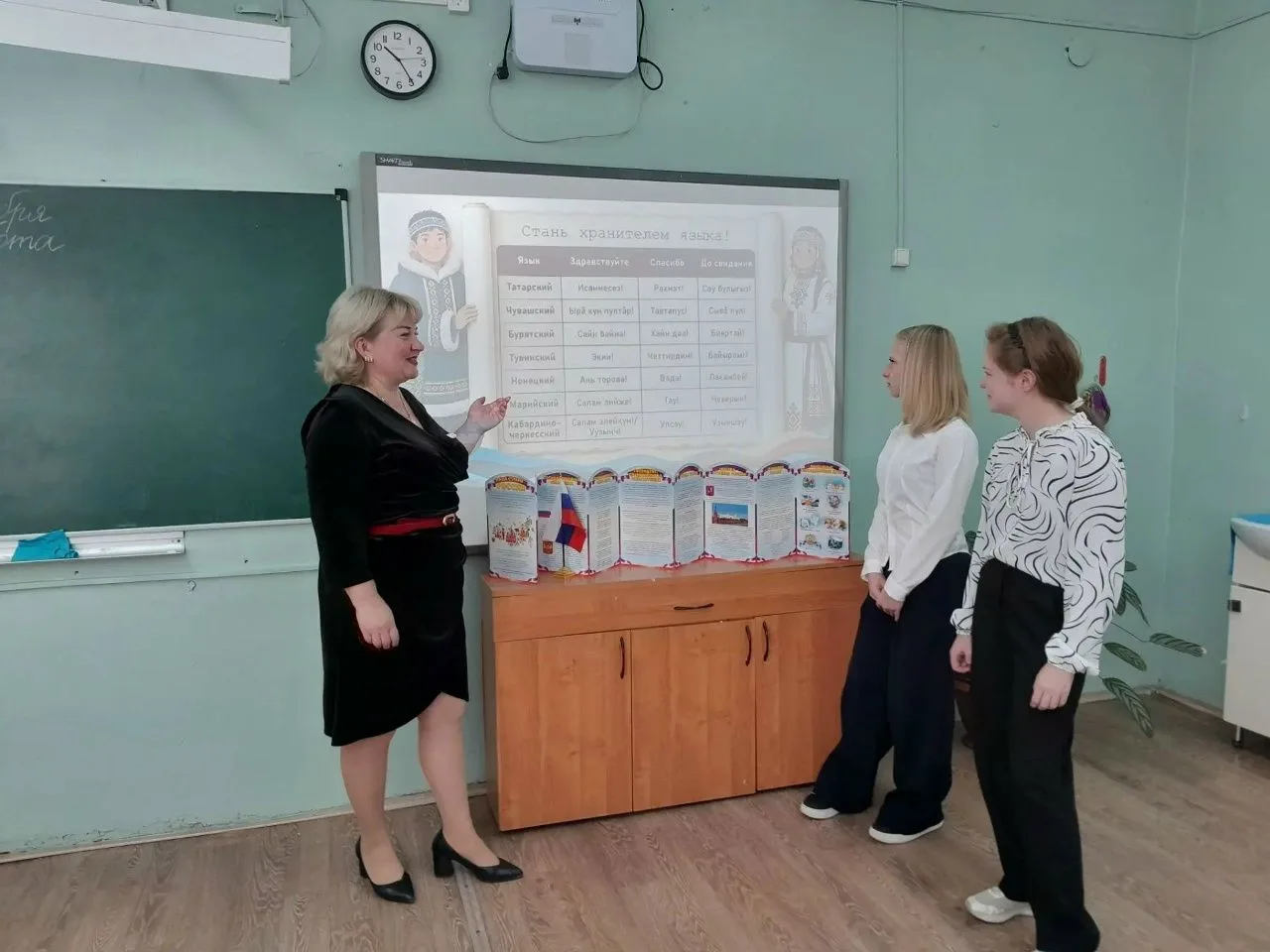 День языков народов Российской Федерации