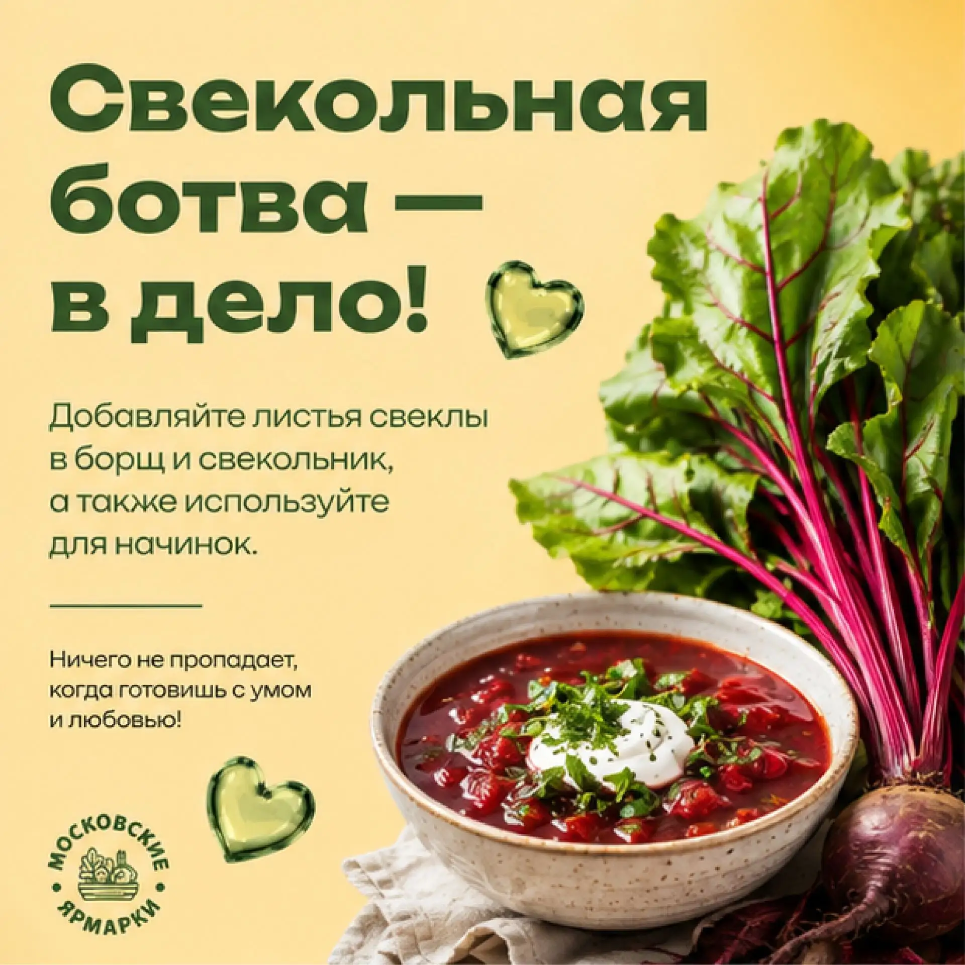 🥬Та самая зелень, которую вы не знали, как готовить