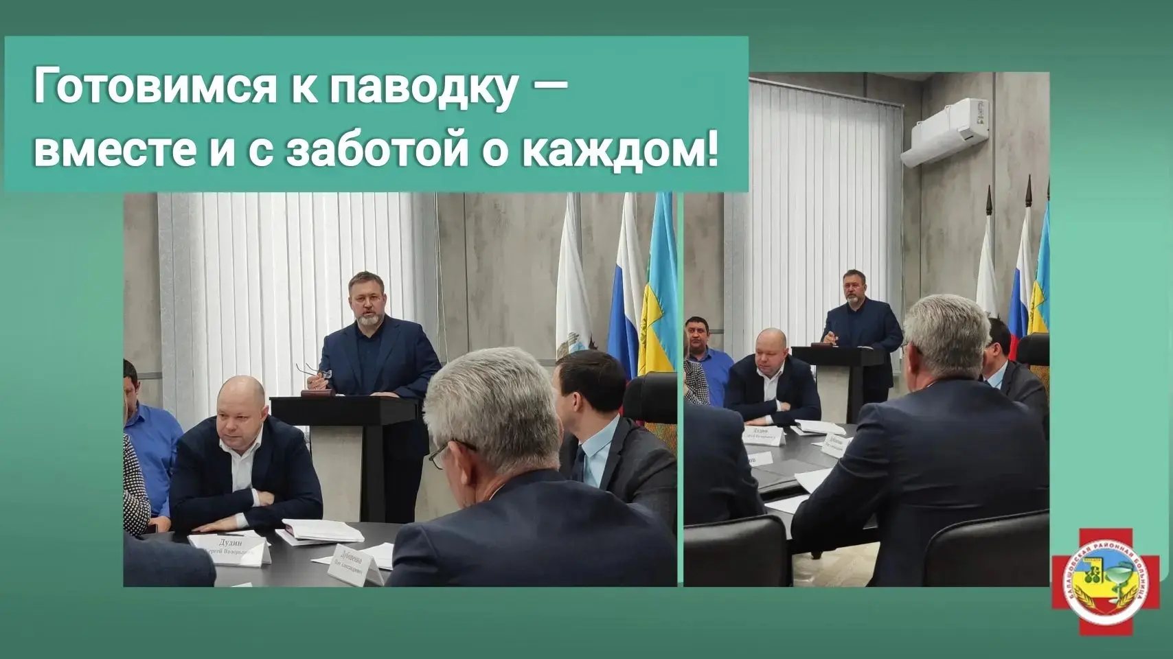 Сегодня главный врач Андрей Гадяцкий принял участие в заседании Комиссии по чрезвычайным ситуациям р